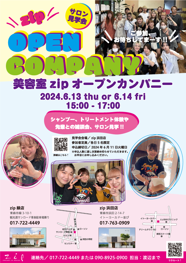 オープンカンパニー