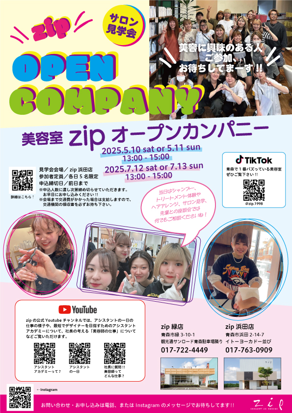 オープンカンパニー