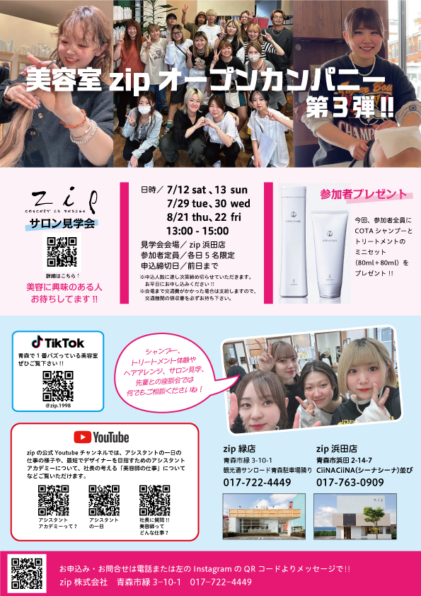 オープンカンパニー